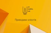 UaMobile.net - перша українська мережа мобільної реклами
