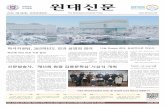 원대신문 1262호(종강호)_2014.12.08(월) 발행