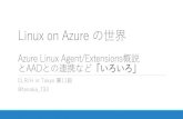 20161022 Linux on Azureの世界