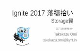 第8回 Tokyo Jazug Night Ignite 2017 落穂拾い Storage編