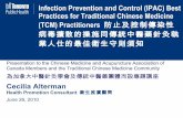 Infection Control Protocol - Chinese