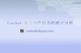 Alipay Tracker