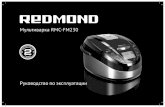 Мультиварка RMC-FM230 - redmondshop.comredmondshop.com/upload/iblock/d4a/RMC-FM230-UM-3.pdf · Мультиварка redmond rmc-fm230 ... адаптированных