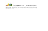 Microsoft Dynamics AX 2012. Требования к системеdownload.microsoft.com/documents/rus/dynamics/ax/AX2012_System... · Microsoft Dynamics AX 2 Microsoft Dynamics AX