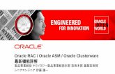 Oracle RAC / Oracle ASM / Oracle Clusterware Automatic Storage Management Oracle Clusterware