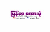 Myanmar ProverbsMyanmar Proverbsahalineain.doomby.com/medias/files/--3.pdf · • အမ ... • ေဒါင္ေဒါင္ျမည္မွေဒါင္ေဒါင္ျမည္မွ