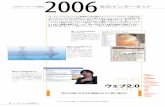 インターネット白書2006 -   · PDF fileスクリーン・スクレイピング