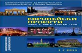 ЕВРОПЕЙСКИ ПРОЕКТИ - · PDF fileзанимаващи се с изготвяне и управление на проекти в държавна- та администрация