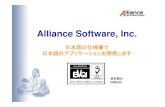 Alliance Software, Inc. - CICC  · PDF fileSMS/MMS トランズ ... Ozeki SMS/MMS gateway