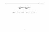 ˇˆ˙˝ - islam chat · PDF fileحا ح 3 ، د ا او ، ا ا ة ! ˙ و ، ˇاو ب ا ˙ ن˛˚ ˇ ا