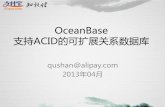 OceanBase 支持 ACID 的可扩展关系数据库wot.51cto.com/bigdata2013/pdf/lt02/04huanggui.pdf · 分布式 存储 系统 ... • 每行每次事务保存修改历叱，根据事务