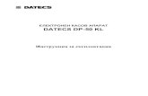 ЕЛЕКТРОНЕН КАСОВ АПАРАТ DATECS DP-50 KL Datecs DP 50KL/UM_DP-50 KL.pdf · 1 datecs dp-50 kl Инструкция за експлоатация 3 ВЪВЕДЕНИЕ