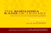 The world’s most advanced Japanese-English character ... Kodansha Kanji... · The world’s most advanced Japanese-English character dictionary, ... needs of kanji learners the