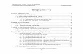 HG510 User Manual rus - mgts.ru · PDF filedslam bras cdn ip- сеть Рис. 1-1