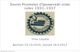 Soviet Prometei (Прометей) slide rules 1931- · PDF file1926, 1927 and Union one in 1929. Thus it is possible that Prometei has obtained know how from these two, ... Ленинград,