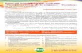 28-29 вересня 2017 року м. Харків · PDF file«Профілактика. ... з профілактики захворювань та ... серцево-судинна