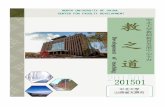 NORTH UNIVERSITY OF CHINA CENTER FOR FACULTY …jsjy.nuc.edu.cn/_mediafile/jsjy/2015/11/09/1byeegiimo.pdf · （MassiveOnline Open Course ... 技术 应用研究院 ... 学院和哈佛大学联合投资创建了Edx