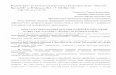 Наукові праці Ганніченко - mnau.edu.ua · PDF fileособистісно-орієнтованих моделей ... думок в усній та ... дидактичні