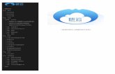 PHP探针 - download.tingyun.comdownload.tingyun.com/agent/php/tingyun-agent-php.pdf · 日志维护 5 、故障排查 5.1 ... Nginx + PHP-FPM （fastCGI ...