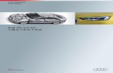 Audi A4 车辆电气和电子系统 - IBM HTTP Serverdtms-audi.faw-vw.com/audidtms/20160624/6ea63cea10e7000630f1062… · 仅供内部使用 自学手册SSP646 Audi A4 (车型 8W)