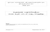 ˝ண யஜு˜ ேவத!3ய - vedavms.invedavms.in/docs/Tamil/TS Chamaka Ghanam Tamil.pdf · vedavms.in Page 3 of 204 Introduction This Chamaka Ghanam book is being compiled