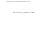 Rapport d'activités 1997 - Département Ecologie Côtière ...wwz.ifremer.fr/dyneco/content/download/19760/287505/file/CRA_DELE… · Rapport d'activités 1997 - Département Ecologie