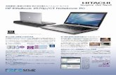 HP EliteBook 2570p/CT Notebook PC - 日立製作所 · PDF fileHP EliteBook 2570p/CT Notebook PC 製品名 HP EliteBook 2570p/CT Notebook PC OS Windows® 7 Professional（ 32bit）Service