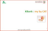 KBank : my by  · PDF file3 ตวัอย่างการชาระเงิน my by CAT ผา่นบริการ K-Cyber Banking Step 1 Login