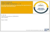 SEM îj3 1Z$ Ê SAP EPM Solution - 한국경영정보학회april04)1.pdf · SAP EPM Solution ... SAP EPM æ VOverview ... "î ®3 Â (BPC)