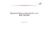 Mitsubishi Motors (Thailand) Co., Ltd. · PDF file1 Mitsubishi Motors (Thailand) Co., Ltd. 事業ご説明資料 Mar. 6, 2015
