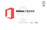 CiteSpace 介绍及导用 - booking.xmulib.orgbooking.xmulib.org/system/files/ppts/i学堂：Citespace介绍及... · ... CiteSpace 中使用此指标来发现和衡量文献的要性，用