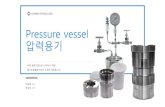 Pressure vessel 압력용기 - cdn.  · PDF file01 회사 소개 02 압력용기 ... 분야에서사용되거나, 제약연구및제조