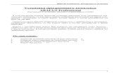 Установка программного комплекса ABACUS Professionalomega.ru/ap/install.pdf · ABACUS Professional. Инструкция по установке 1 Установка