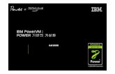 IBM PowerVM : POWER 기반의가상화 · PDF filex86 Linux 애플리케이션을리컴파일없이Power Systems 위의AIX, i