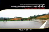 Inside Beautiful Words Ugly Actions - Burmese - khrg.orgkhrg.org/sites/default/files/beautiful_words_ugly_actions... · အားျဖည့္ကူညီေပးခဲ ့သည