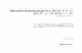 vRealize Automation 6.2 から 7.1 のアップグレード · PDF fileリビジョン 説明 JA-002177-01 n vRealize Automation Upgrade Assistance Program の更新情報を追加するため、「vRealize