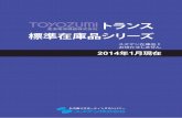 LD21 - もの造りサポーティングサイト FA Ubon ...fa-ubon.jp/page/product/flyer/201401_toyozumi.pdf · ld21-500e2 0742326 200-220 100-110 5 500