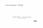 CA Clarity™ PPM - CA Support Online Clarity PPM 14 2 00 On Demand... · 本文档仅供参考，其中包括内嵌帮助系统和以电子形式分发的材料 ... 本文档由