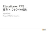 Education on AWS - nii.ac.jp · PDF fileDynamoDB Amazon Elasticache Amazon RedShift CloudSearch Amazon SWF Amazon SQS Amazon SNS Amazon SES Amazon Elastic Transcoder Amazon Kinesis