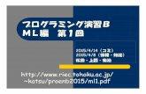 プログラミング演習B ML編 第1回 - riec.tohoku.ac.jpkatsu/proenb2015/ml1.pdf · プログラミング演習B ML編 ... Java Fortran. なぜML ... 「入門OCaml 」(ISBN