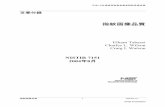 指紋画像品質 - nmda.or.jp · PDF fileD Cogent Systems, Inc. E ... G SAGEM Morpho, Inc. H NEC I Cogent Systems, Inc. J SAGEM Morpho, Inc. K Neurotechnologija Ltd. L 非公開