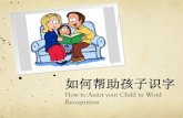 How to Assist your Child in Word Recognitionsjijunior.moe.edu.sg/qql/slot/u423/SJIJ Experience/Chinese... · 汉语拼音 帮助学生准确地读出字音 学生能利用汉语拼音读准字音，