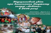 охоплено - osvita-mk.org.uaosvita-mk.org.ua/Budget/bjudzhet_osviti_2016.pdf · і ... які відвідують дошкільні навчальні ... відвідуючи