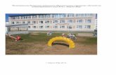 Муниципальное бюджетное дошкольное …korablik-nm.ru/images/docs/samoobsled/samoobsledovanie_2014-201… · пребывания детей в группе