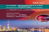 DIA中国第一届药物研究创新会议及展览The 1t I China rg icover Innovation Conference hibition SUNDAY, 11 OCTOBER | PRCONFERENCE WORKSHOPS ... Dr. Srinivas S. RAO DVM,
