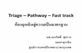 Triage and Clinical pathway - niems.go.th · PDF fileClinical care pathway • การนํามาตรฐานการรักษามาประกอบเป็น ...