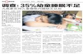 06 新加坡 调查：35％幼童睡眠不足 - nuh.com.sg Articles/2015/FEB... · 显示，每10名低年级 ... 他也称没预谋干案 ... 但没详 说。他考虑到 ...