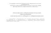 2013-14 ООП НОО .docxsch2009uz.mskobr.ru/...naya_programma_nachal_nogo… · Web viewГосударственное бюджетное образовательное учреждение.
