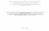 Российской Федерации - gpa.cfuv.ru етодические... · PDF fileТребования к написанию и ... требования к уровню подготовки