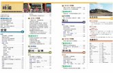 CONTENTS 韓國 - jjp.com.t · PDF file舊1,000w紙鈔上畫的同一景觀·····153 ... 殘留在慶尚道的日韓關係············173 ... 造訪韓國連續劇拍攝地